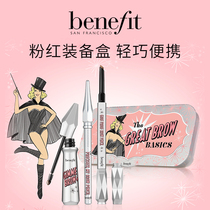 Benefit Beilingfei one-step beginner eyebrow makeup is clear natural waterproof and long-lasting