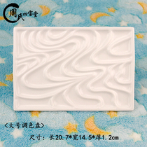 Ceramic wave palette large and small rectangular gouache watercolor acrylic oil painting traditional Chinese painting pigment ripple palette