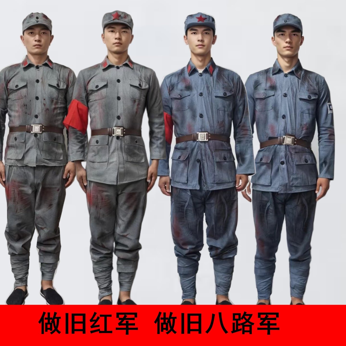 做旧八路军衣服-做旧八路军衣服促销价格、做旧八路军衣服品牌- 淘宝