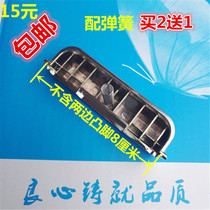 Juhong rice cooker button CFXB50-5M open lid button CFXB40-1M upper cover switch lock accessories