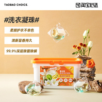 Laundry beads perfume type long-lasting supple laundry gel bacteria and mite laundry ball family package affordable 62