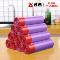 Shrimp selection anti-mosquito garbage bag degradable garbage bag drawstring closing flat-mouth vest-type garbage bag