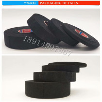 Germany tesa 51618 Volkswagen BMW Mercedes-Benz car special Desa velvet cloth high temperature resistant tape