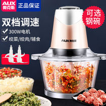 Oaks meat grinder household electric mixer meat beating machine vegetable cutting machine garlic whisk small stuffing machine Mincer