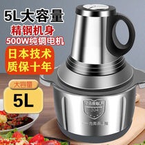 Meat grinder commercial dumpling stuffing stainless steel electric multi-function electric cooking machine small meat garlic mixing shredded vegetables
