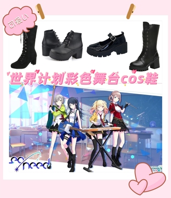 taobao agent World Plan color stage COS shoes Tianshima hopes that Moon Suitable is a song, a song, Nono Mori COS shoes