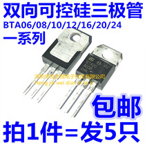 BTA 06 08 10 12 16 20-24 -600B -800B Triac line (5)
