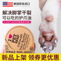 American Ipet Head Oat oats Paw Oil Pooch Cream Cat Meat Cushion Sole Foot foot Care Oil Care