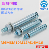 The whole box of blue and white galvanized outer expansion screw pull explosion iron expansion bolt full M6M8M10M12