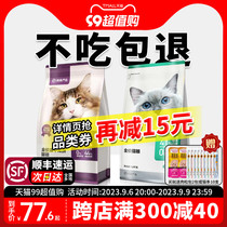 Net Yi Yan Elects full price cat food into cat and cat food without valley freeze-dried 10kg Flagship Store Official Brands