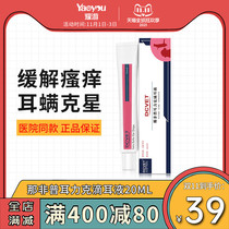 Nafipu ear drops dog cat ear mite ear wash oil kittens anti-inflammatory fungus Pet ear cleanser