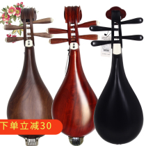 Beijing Xinghai Liuqin Musical Instrument 84118412 African rosewood chicken wings Ebony professional Liuqin small pipa