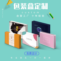 Packaging box custom clothing underwear gift box color airplane box rectangular carton express packaging custom pattern