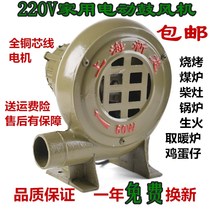 Arch blower dry fan firewood stove Small high-power household ancient wind machine strong blowing 220v portable