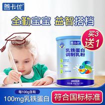 Shankayou lactoferrin oligosweet milk powder Baby Baby Baby Nutrition Birds Nest acid immune taurine