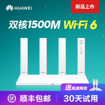 (SF the same day)Huawei AX2 Pro router Gigabit port Home WIFI6 large household high-speed wall king dual-core dual-band dual gigabit 1500M router