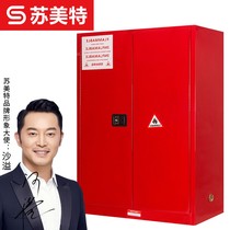 Fireproof explosion-proof cabinet 165 * 109 * 46 flammable liquid weak acid weak base storage cabinet CE certified F-45 gallons red