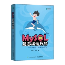  How MySQL Runs Understand MySQL from the root