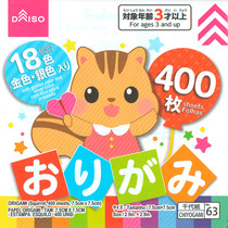 Japan Da Chuang 400 7 5cm solid color single-sided origami square handmade paper DAISO