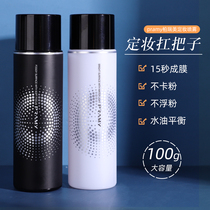 Prami Bai Rui makeup spray durable powder powder oil control waterproof Borui beauty oil skin dry skin official female