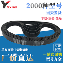 Rubber synchronous belt HTD5M 8M 14M S5M S3M S3M S8M XL LH double-sided gear drive toothed belt