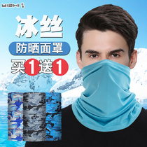 Ice silk bib mens summer riding headscarf sunscreen mask neck cover face ice cool sleeve sunshade thin model