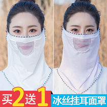 Outdoor sunscreen hanging ear collar female Thin Ice Silk face breathable veil scarf scarf Scarf mask mask