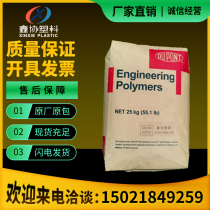 Plastic raw material PA66 United States DuPont 101L high-strength electronic and electrical auto parts injection molding high impact resistance