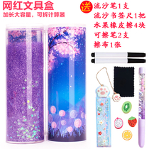  Shake sound The same quicksand stationery box for boys and girls primary school students junior high school students multi-function large-capacity net red pencil bag pencil box
