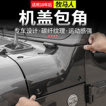 Suitable for 18 years after the jeep Wrangler JL Machine cover corner exterior decoration modified Hood A- pillar decorative accessories