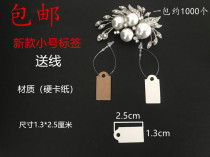 Blank small tag cowhide 1 3*2 5 label diy jewelry price brand White promotional card small label