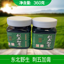 Northeast wild acanthopanax senticosus short stem acanthopanax senticosus concentrated thick paste extract acanthopanax Wujia ointment 360g