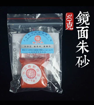 西泠硃膘印泥30克-西泠硃膘印泥30克促销价格、西泠硃膘印泥30克品牌- 淘宝