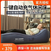 Douyin with GigaLounger one-button automatic inflatable leisure bed outdoor escort lazy sofa recliner