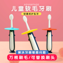 Childrens toothbrush soft hair ultra-fine 1-2-3-5-6 years old baby baby teeth over 4 years old baby baby baby teeth one and a half year old baby baby tooth guard