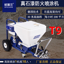Tiantuo real stone paint spraying machine Oplan T9T7 little Prince multi-function thick type fireproof Putty powder spray machine
