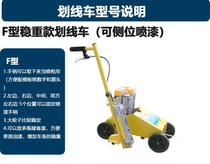 Inside road paint marking car parking space runway basketball court drawing warehouse workshop road paint marking machine