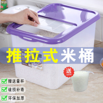 Household 50 kg thickened rice bucket 20 kg flour rice storage box 5kg20kg sealed insect-proof and moisture-proof plastic rice cylinder