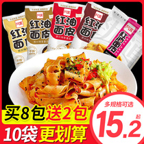 A Kuan Red Oil Noodle 10 Bags of Non-boiled Cold Noodle Sauce Noodle Noodle Instant Food Instant Noodle Flagship Store
