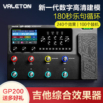 VALETON GP-200 electric guitar comprehensive effect device acoustic guitar bass phrase cycle drum machine rhythm sound card