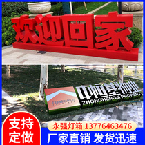 Double-sided three-dimensional landing word stainless steel Three-dimensional landscape word advertising three-dimensional luminous slope oblique Slope Slope word