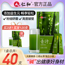 Benevolent and prebiotic barley Wakleaf green juice barley seedlings dietary fiber substitute meal powder 40 boxes official