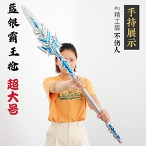 Douluo mainland toy blue silver overlord gun large one meter weapon model Tangmen hidden weapon Tang three Haotian hammer gift