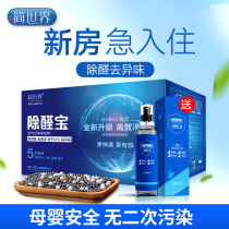 Nano carbon crystal activated carbon in addition to formaldehyde new house decoration home deodorization carbon bag bamboo charcoal bag car with suction 3