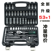 Sleeve set 53 pieces 46 pieces auto repair tool set quick ratchet wrench set car repair hardware tools