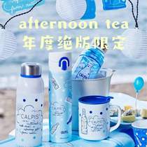 Japanese afternoontea Corpis Evian Senyong limited joint name water cup thermos cup lunch box picnic