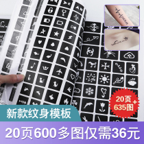 Semi-permanent juice small tattoo pattern spray-painted tattoo stickers waterproof template large picture hollow board atlas for men and women lasting
