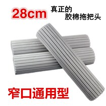 Absorbent sponge mop replacement head mop head replacement sponge universal mop head folded absorbent mop sponge head