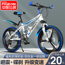 Flying Pigeon bicycle children mountain speed 8-9-15 year old disc brake shock absorption bicycle racing boys and girls