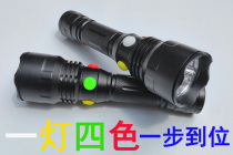 Strong light four-color railway flashlight Railway special signal light red yellow green and white train driver flashing signal light